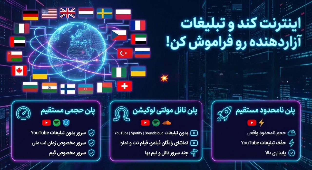 خرید فیلترشکن